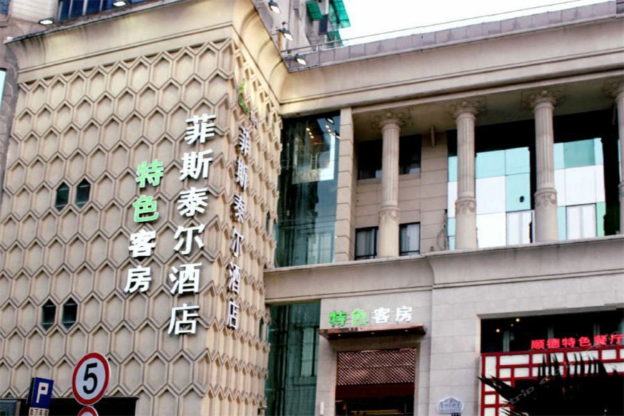 Hangzhou Funstel Hotel Extérieur photo